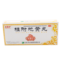 Laojun furnace Guifu Dihuang pill big honey pill 10 pills kidney yang deficiency waist cold urine bad medicine
