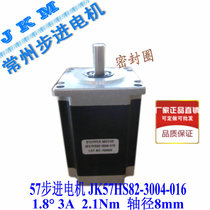 57BYG stepper motor NEMA23 JK57HS82-3004-016 with oil seal factory direct sales