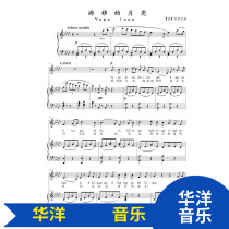 The Wandering Moon drops E-drop G A B C