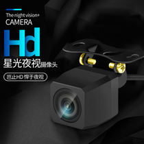 Reversing camera car large screen navigation universal car rear view reversing Image HD Starlight night vision camera