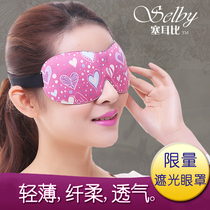 Ear than sleep mask 3D shading breathable men and women sleep eye mask spring and summer personality cute ease eye fatigue