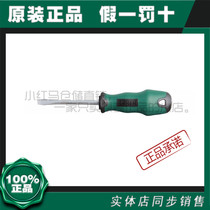 Shida disassembly tool Large screwdriver Small word t-type screwdriver correction cone strong magnetic 63402-63417