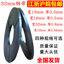 Iron leather packing tape with iron belt steel strip baking Blue packing belt 32mm iron packing belt Jiangsu Zhejiang and Shanghai