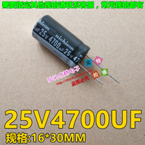 (Superior Electronics) 25V4700uf brand new high quality electrolytic capacitor 16 * 30MM