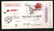 2009 Lunar New Year with Award postcard 1 9 pint