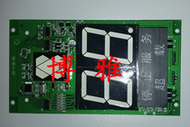 Kongli elevator car interior display board A3N54518 A3J54517 car display panel original brand new
