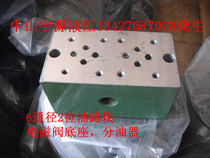 Oil block 02-2W oil distributor Hydraulic solenoid valve Oil plate special base valve block distributor 2 positions