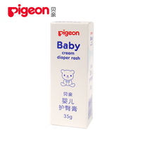  Beiqin Baby Hip Cream Baby hip cream Newborn butt cream Stay away from red butt 35g pack IA149