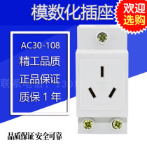 Chint modular socket rail socket AC30-108 10A three-eye socket 250V