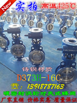 D373H-16C Cast Steel Hard Sealed Turbo Clamp Butterfly Valve Manual Clamp Butterfly Valve DN50-DN1000