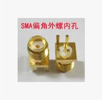 SMA holder female head SMA full copper gold-plated RF socket SMA-KE deflection angle 1 6mm antenna base in-line PCB board