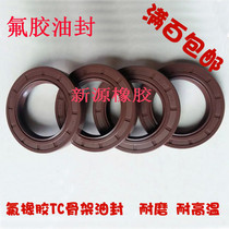 Fluorine rubber fluororubber skeleton oil seal 196 * 226 * 1570 * 105110115120125 * 8 10 12