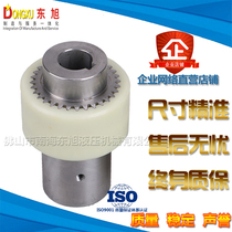 Dongxu direct NL gear elastic coupling Powder metallurgy die casting elastic nylon gear coupling Oil station pump coupling