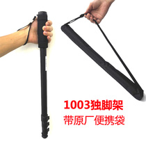 1003 camera monopod 1 7 m camera frame portable tripod mountaineering crutch monopod support frame