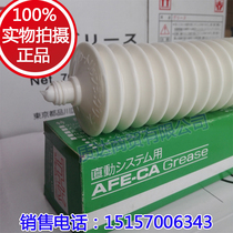 Japan imported SMT machine equipment maintenance white oil linear slider bar guide lubricating oil grease