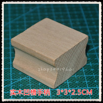 Special spike DIY rubber stamp Rubber stamp Solid wood groove handle Beech handle 3*3*2CM