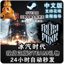 steam PC Chinese genuine game Frostpunk Frost punk ice steam era city to create survival