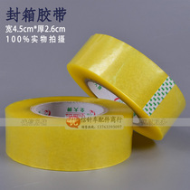 Scotch tape sealing tape packaging warning tape packaging tape is not easy to break