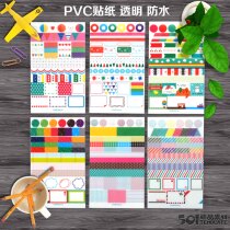 Blue Korea wanna cute transparent sticker label pvc growth Book sticker stickers decoration waterproof