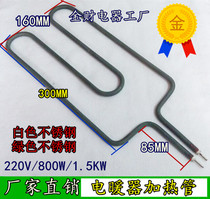 Order Puccce Shua Allianz crowdsourced Marie coal conversion electric heating heating pipe Turkish heating pipe electric heating pipe