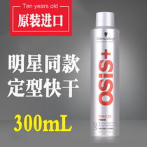 Imported Shu Hairspray styling mens fluffy strong long-lasting hair styling gel dry glue tasteless female