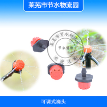 New flow adjustable red dripper drip irrigation 8 holes adjustable water flow size removable cleaning