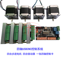 Four-axis USBCNC control system MK1 57 stepper motor driver three-axis four-axis USBCNC control card