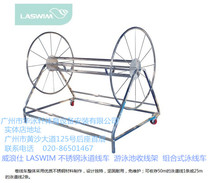 Weirangshi LASWIM stainless steel swimming pool line car pool collection frame combined swimming line car