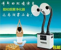 Smoke purifier with external discharge moxibustion smoke remover Smoke processor Smoke remover Smoke exhaust instrument Special price