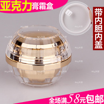 Cream packaging bottle Acrylic cream bottle Eye cream box Cosmetic sub-bottle 5g10g15g30g50g