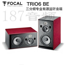 France Jinlang original Focal Trio6 Be 8-inch three-frequency professional recording active monitoring speaker only