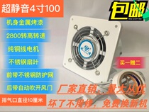  4 inch 100 strong silent exhaust fan bathroom metal wall window type small ventilation fan