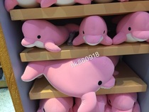 Zhuhai Changlong Ocean Kingdom Souvenir Foam Particles Pink Dolphin 30CM 40CM