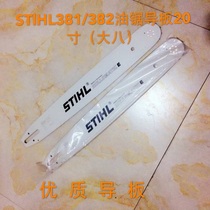 Steele chainsaw STlHL381 382 361 guide knife plate chain plate ms381 382 chain saw guide plate