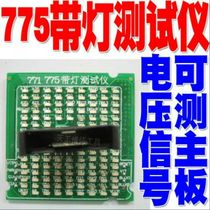 771 775 Lighted Tester