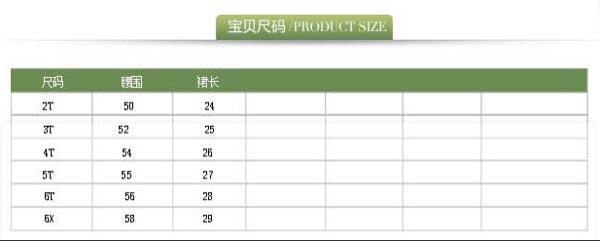 Jupe pour fille - Ref 2051212 Image 4