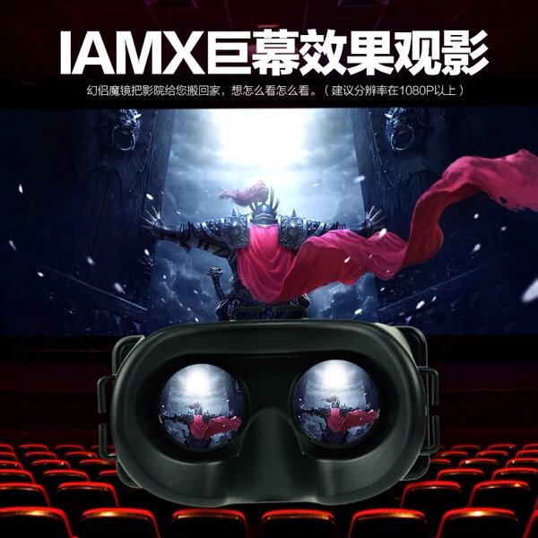 Lunettes VR ou 3D - Ref 1226457 Image 6