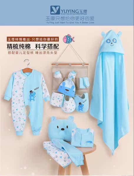 Coffret cadeau pour bébé - Ref 1955578 Image 6