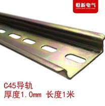 1 0 thick iron guide rail C45 guide U steel guide rail Contactor guide rail DZ47 rail length 1 m