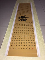 Like if the Borroboro nectar is written by the calligraphy works the handwriting has been framed and the legal system of the book has been installed