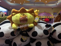Guangzhou Changlong Souvenir Toys Zhuhai Changlong Toys Super Soft Cartoon Lion Panda Hug Pillow 30cm