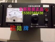 Nanjing Continental torque motor drive SDT-6A 12A 20A 25A 32A 40A LTS-80A