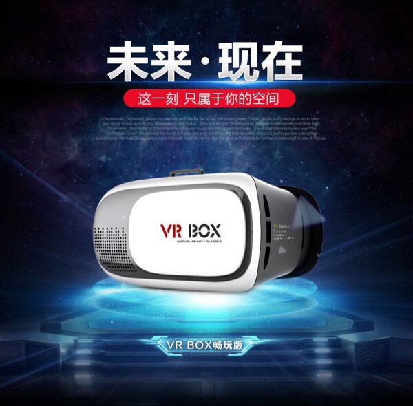 Lunettes VR ou 3D - Ref 1230759 Image 4