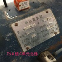 Brand new original traction machine MST-EM brake