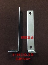 96 transformer EI-96 vertical tripod L bracket price is a set of four