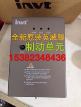 INVT DBU-055-4 vinteng DBU energy consumption brake unit 55KW inverter