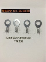 Manufacturer Direct sales Wholesale 431-8A 8 2 wiring sheet connection sheet 8 2 ground ring connector car accessories