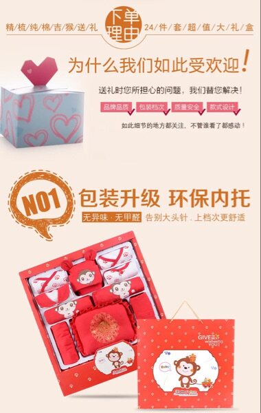 Coffret cadeau pour nouveau-né - Ref 1952433 Image 7