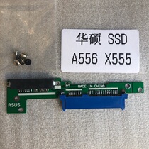 ASUS ASUS notebook A556 X555 fake optical drive rubber shell DIY change SSD hard drive line conversion board