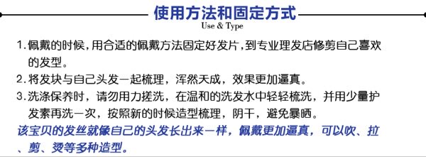 Extension mèches - Ref 225131 Image 6